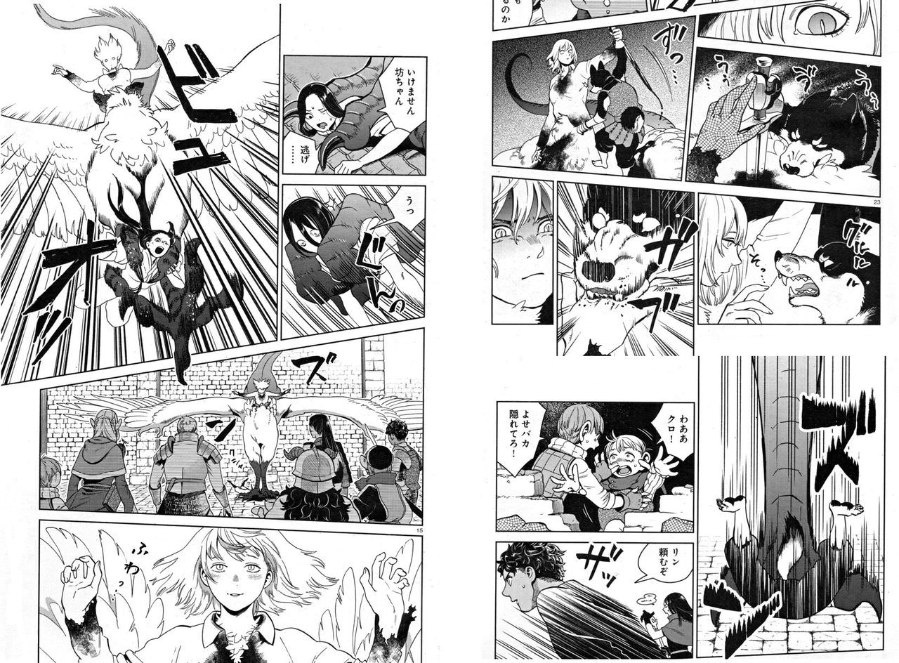 悲報 ダンジョン飯 シリアスになりすぎてもう飯漫画ではなくなる まとめ遅報 悲報 ダンジョン飯 シリアスになりすぎてもう飯漫画ではなくなる まとめ遅報