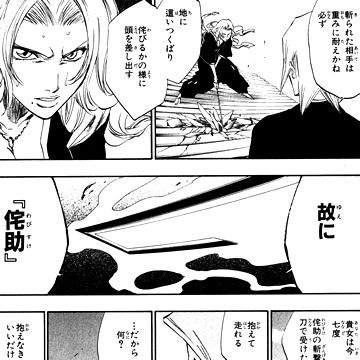 斬魄刀ガチャでssr引いたンゴwwww まとめ遅報