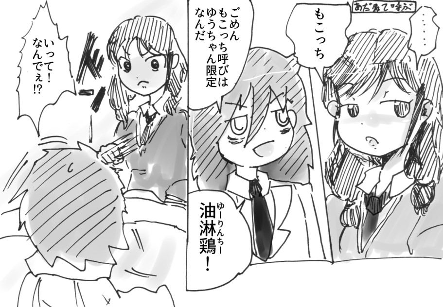 わたモテのゆりちゃんとかいうガイジwwww まとめ遅報 わたモテのゆりちゃんとかいうガイジwwww まとめ遅報