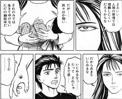 ぶっちゃけ寄生獣ってもっと続けられたよな まとめ遅報 ぶっちゃけ寄生獣ってもっと続けられたよな まとめ遅報