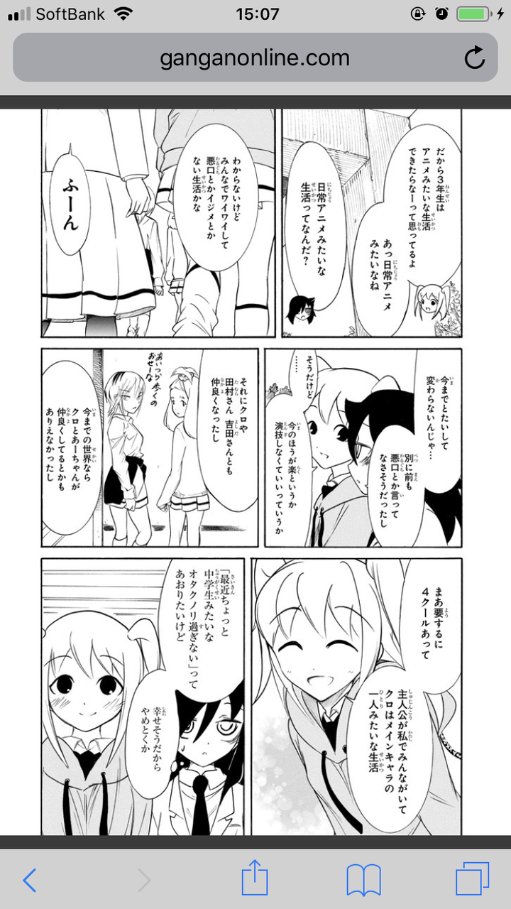 わたモテのネモが可愛すぎ問題 まとめ遅報