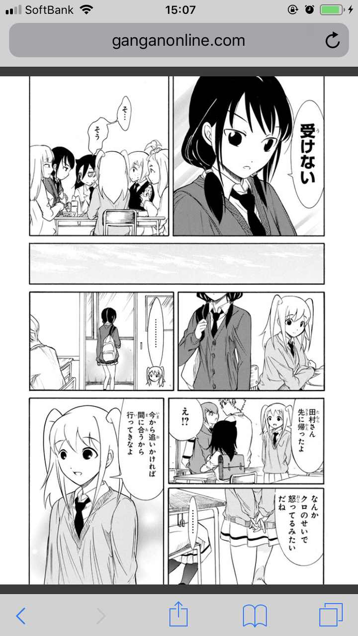 わたモテのネモが可愛すぎ問題 まとめ遅報