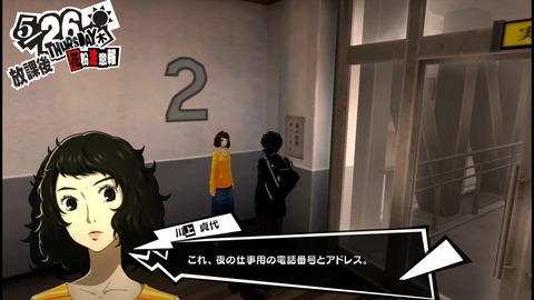 ペルソナ5とかいう年上のお姉さん達を落としまくるギャルゲーwwwwww まとめ遅報 ペルソナ5とかいう年上のお姉さん達を落としまくるギャルゲーwwwwww まとめ遅報