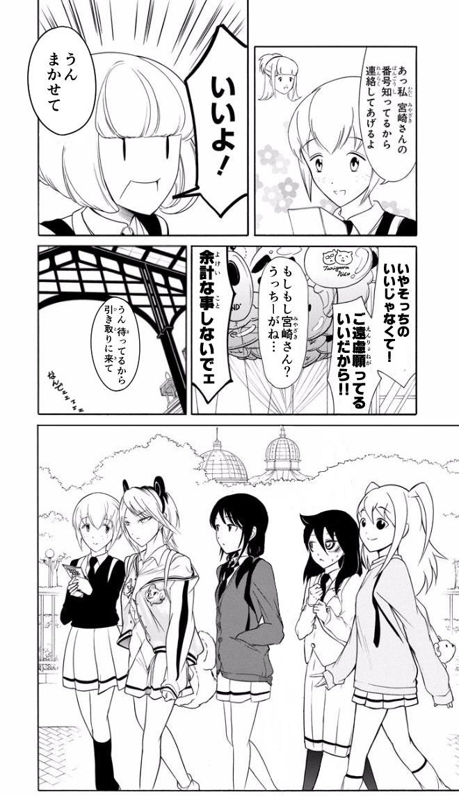 わたモテ 黒木と根元 女同士でいちゃいちゃしてキモい まとめ遅報