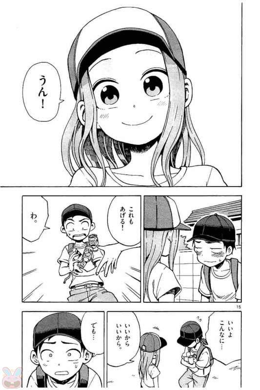 悲報 からかい上手の元高木さん 人妻になってもド貧乳のまま まとめ遅報 悲報 からかい上手の元高木さん 人妻になってもド貧乳のまま まとめ遅報