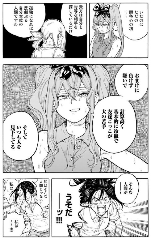 はねバド の羽咲綾乃とかいう肉まんガイジ まとめ遅報 はねバド の羽咲綾乃とかいう肉まんガイジ まとめ遅報