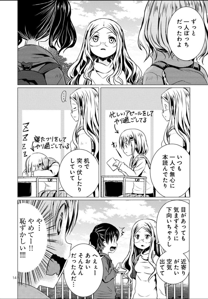 ワイ ヤマノススメを見るもイライラ まとめ遅報