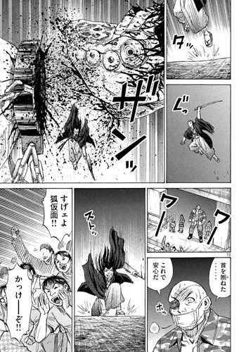 彼岸島 ガチでヤバイwwww まとめ遅報
