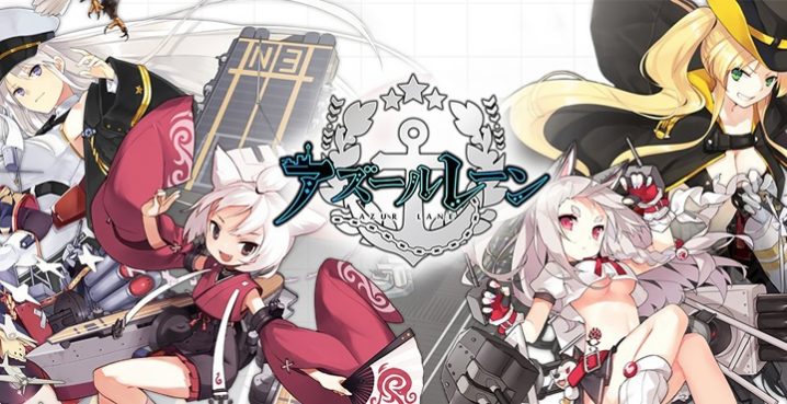 なんj民 アズールレーンはキャラが可愛いから楽しい ワイ どれどれやってみるかな まとめ遅報 なんj民 アズールレーンはキャラが可愛いから楽しい ワイ どれどれやってみるかな まとめ遅報