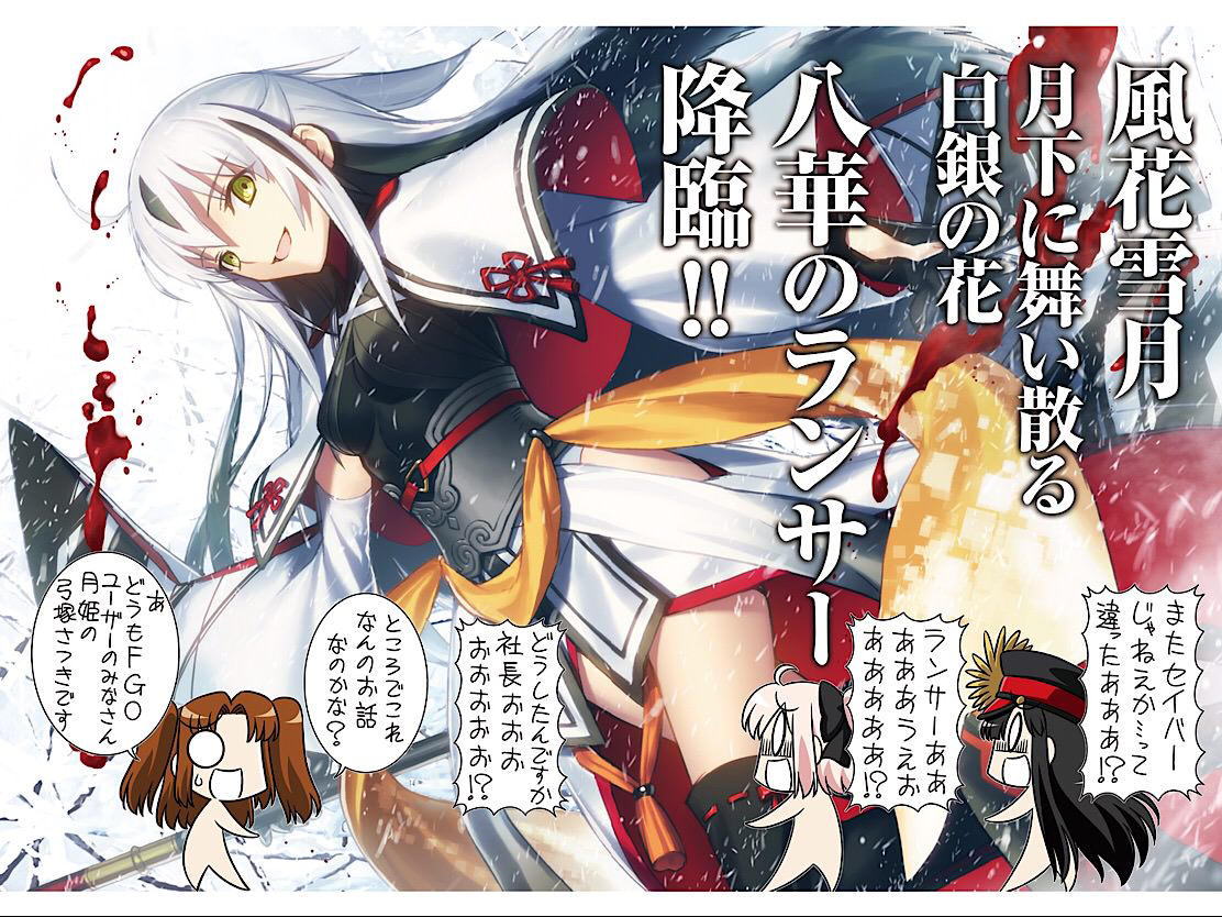 悲報 Fgoさん ついに上杉謙信を女体化させてしまう まとめ遅報 悲報 Fgoさん ついに上杉謙信を女体化させてしまう まとめ遅報