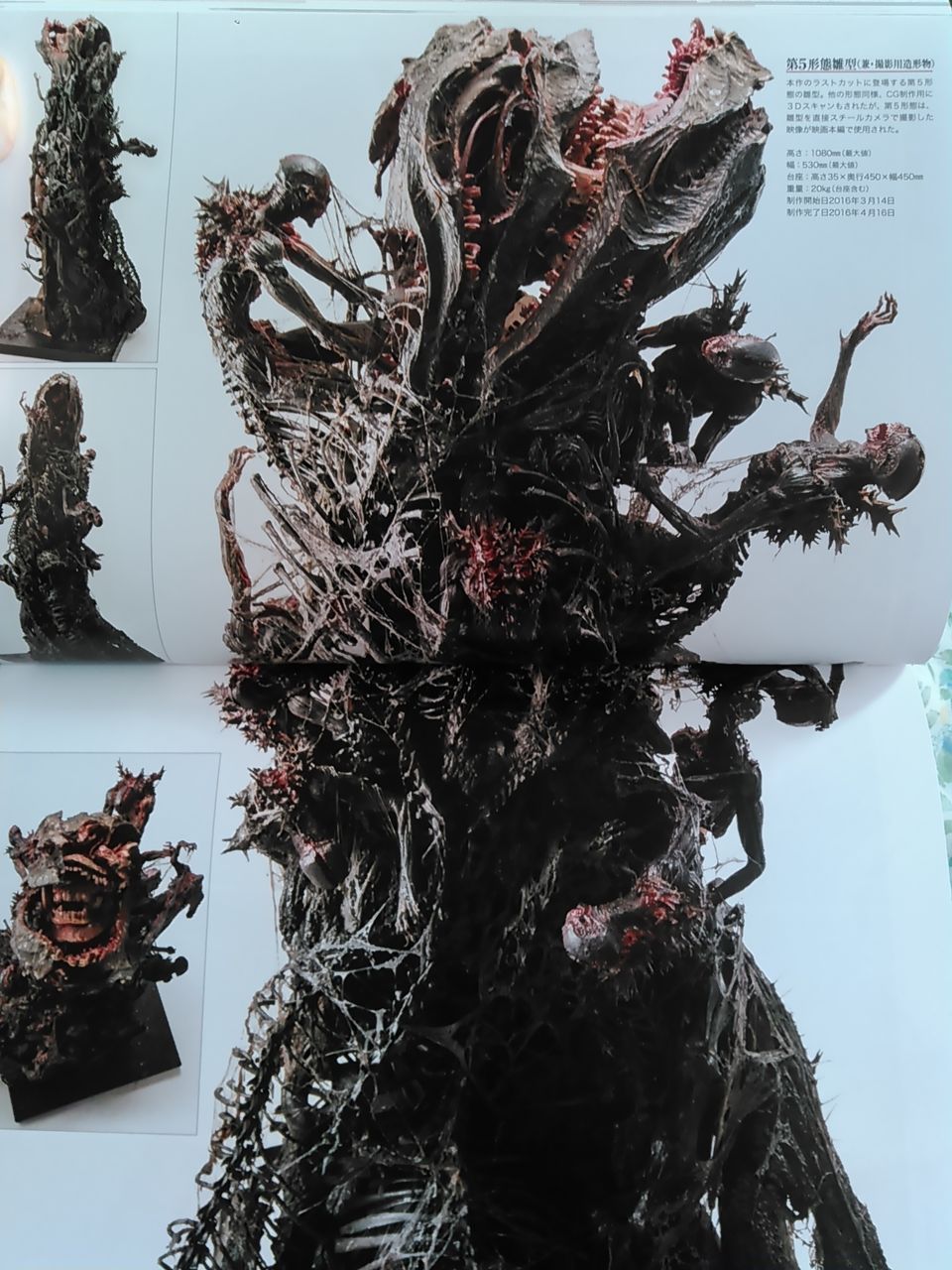 画像 シン ゴジラの第５形態がキモすぎる件wwwwwwwwwwwwwww まとめ遅報