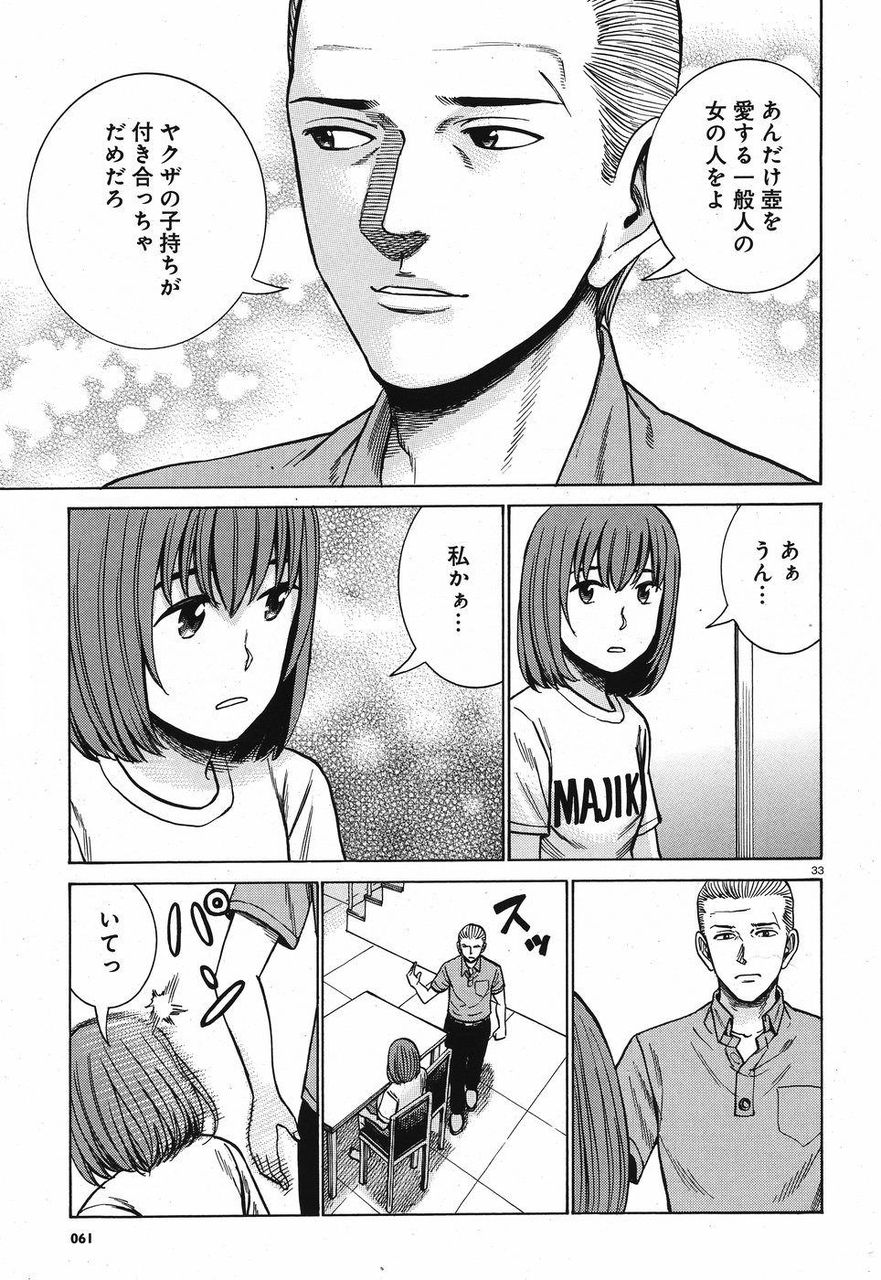 アニメ ヒナまつりの最終回なんなの まとめ遅報 アニメ ヒナまつりの最終回なんなの まとめ遅報