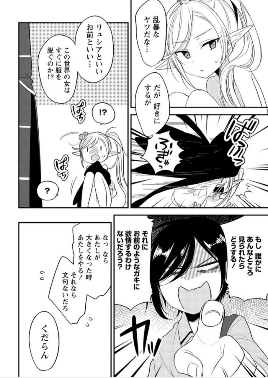 悲報 なろう主人公さん ドアノブを破壊してしまう まとめ遅報