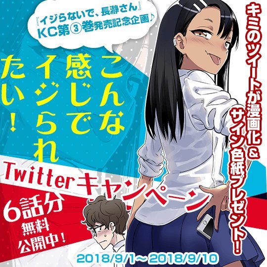 長瀞さん まとめ遅報