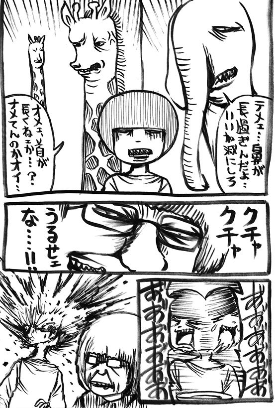 悲報 漫画家の押切蓮介さん クチャラーに壊されてしまう まとめ遅報 悲報 漫画家の押切蓮介さん クチャラーに壊されてしまう まとめ遅報