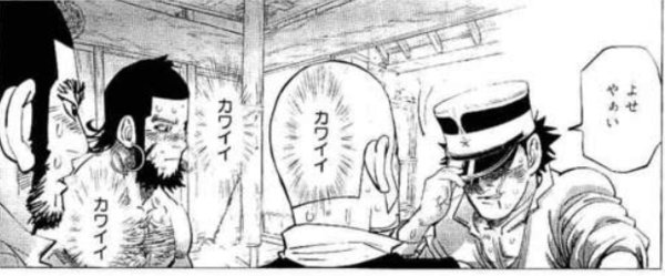 ゴールデンカムイの杉本みたいな人がタイプって友達に言ったらドン引きされたんだけど まとめ遅報