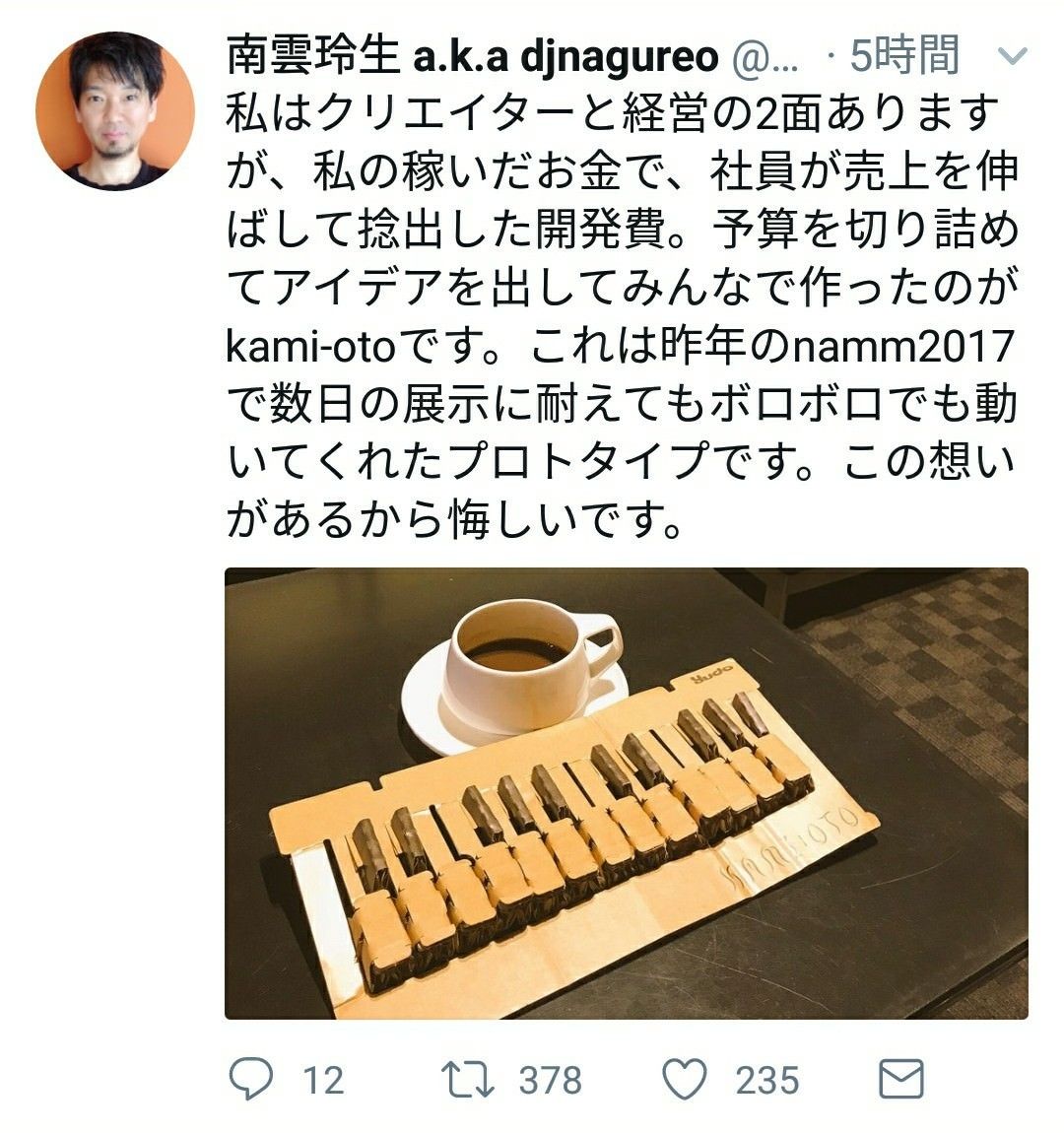 悲報 Nintendo Laboのダンボールピアノ パクリだった まとめ遅報 悲報 Nintendo Laboのダンボールピアノ パクリだった まとめ遅報