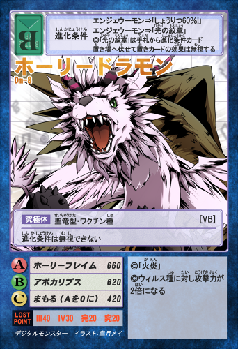 デジモン ワイのエンジェウーモンが進化した結果 まとめ遅報 デジモン ワイのエンジェウーモンが進化した結果 まとめ遅報