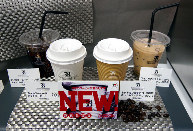セブンイレブン コーヒーの豆の量を1割増やしてリニューアル まとめ遅報 セブンイレブン コーヒーの豆の量を1割増やしてリニューアル まとめ遅報