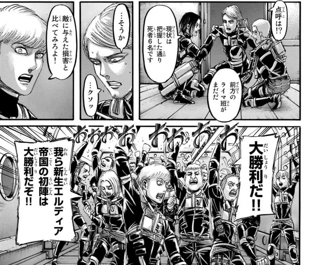 問題 進撃の巨人がハッピーエンドになる展開を考えなさい まとめ遅報
