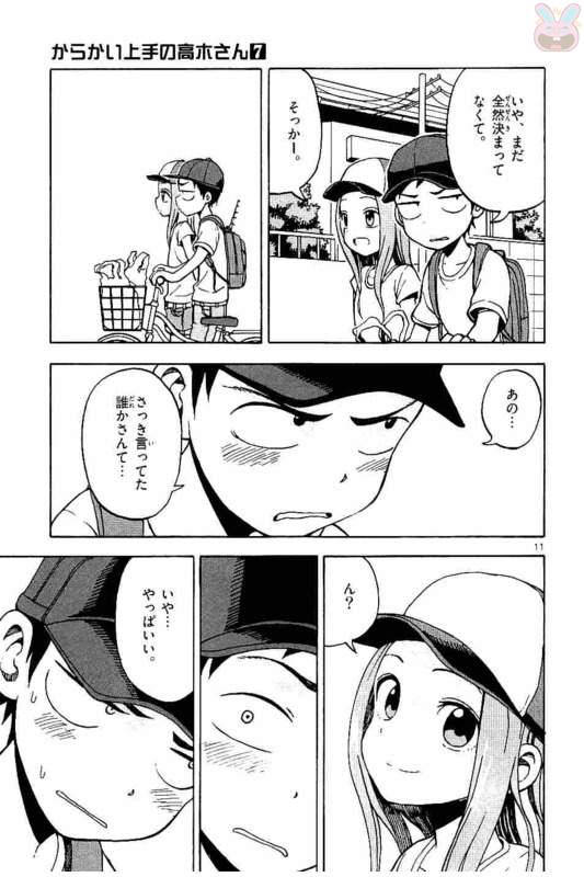 悲報 からかい上手の元高木さん 人妻になってもド貧乳のまま まとめ遅報 悲報 からかい上手の元高木さん 人妻になってもド貧乳のまま まとめ遅報