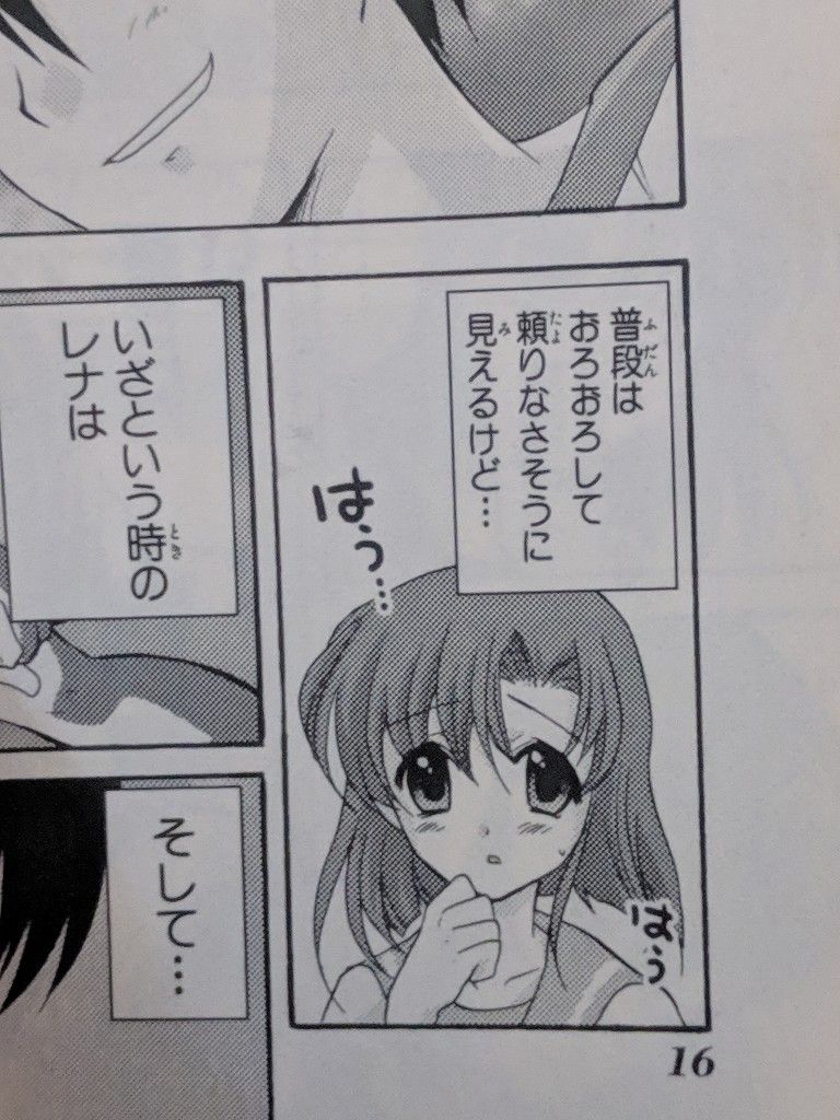 ひぐらしのなく頃にの竜宮レナちゃん可愛すぎワロタｗｗｗ まとめ遅報