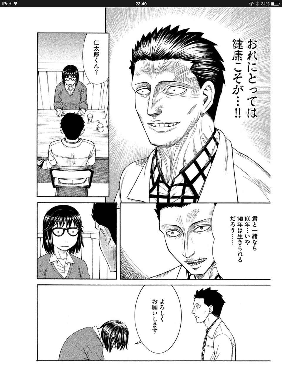 画像 寄生獣の同人誌wwwww まとめ遅報 画像 寄生獣の同人誌wwwww まとめ遅報