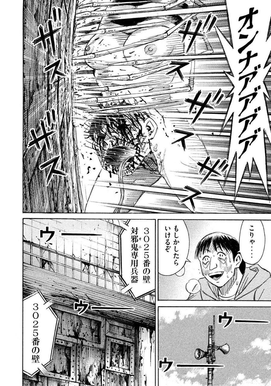 彼岸島エアプ 凄ェ あったよ 丸太が ハァハァ まとめ遅報 彼岸島エアプ 凄ェ あったよ 丸太が ハァハァ まとめ遅報