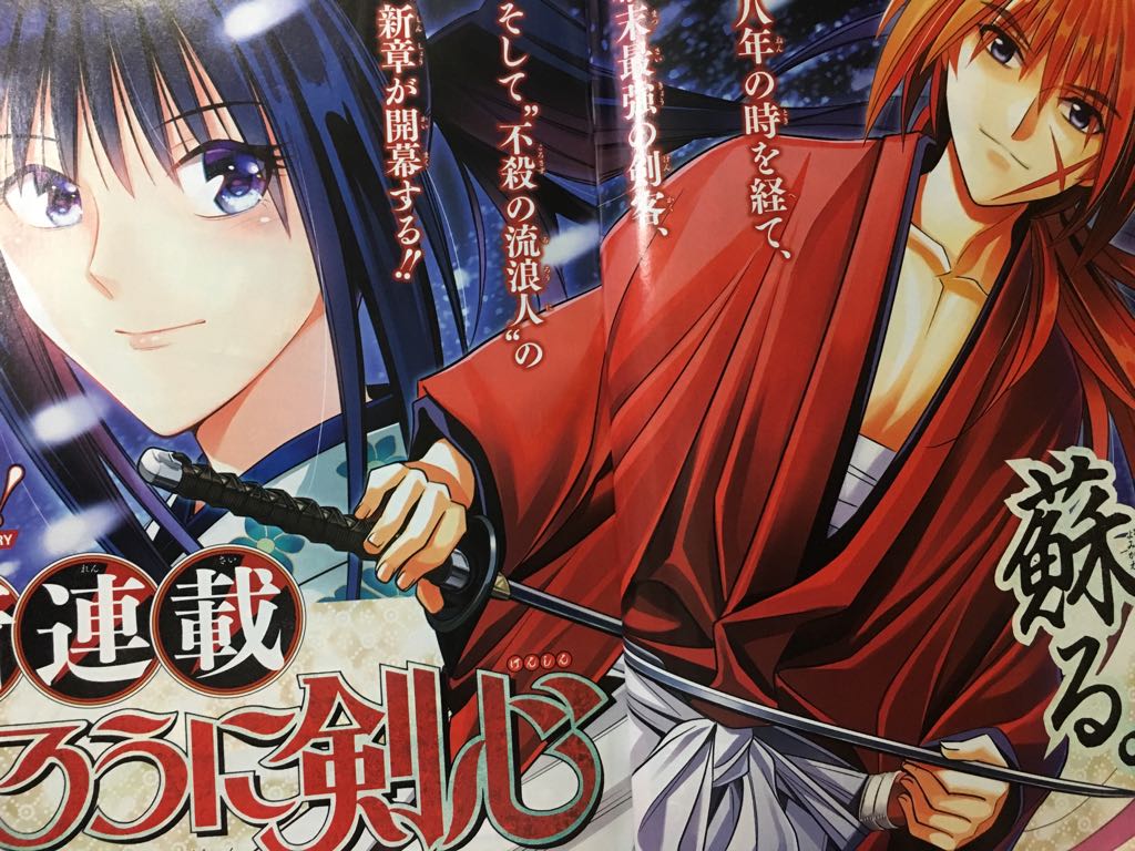 悲報 るろうに剣心 新作の薫殿ｗｗｗｗｗｗｗｗｗｗｗｗ まとめ遅報