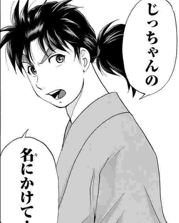 金田一少年の事件簿 まとめ遅報