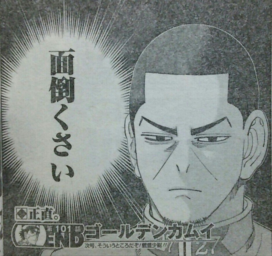 ゴールデンカムイの主人公ってガイジすぎひん まとめ遅報 ゴールデンカムイの主人公ってガイジすぎひん まとめ遅報