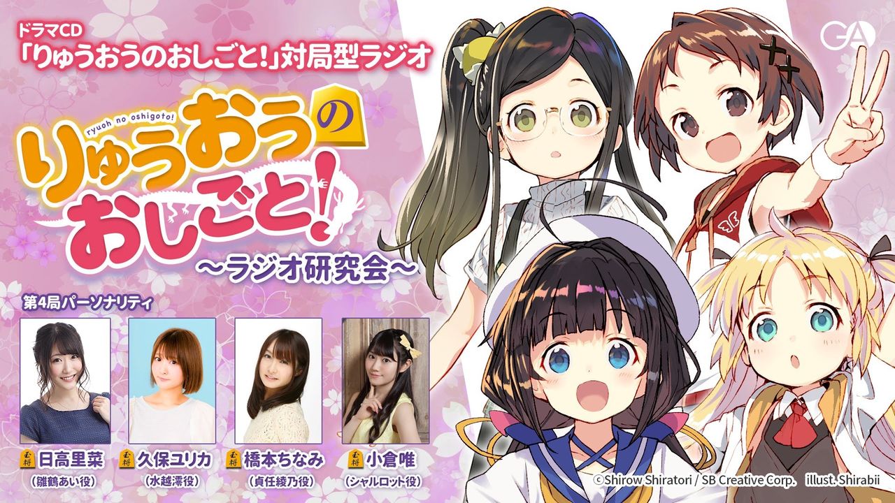 悲報 りゅうおうのおしごと メインキャラがガイジしかいない まとめ遅報