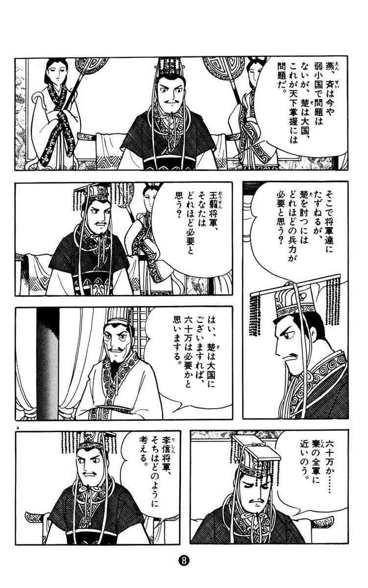 キングダムで李牧が 王騎とヒョウコウを倒したあの李牧 って言われてるけど まとめ遅報 キングダムで李牧が 王騎とヒョウコウを倒したあの李牧 って言われてるけど まとめ遅報