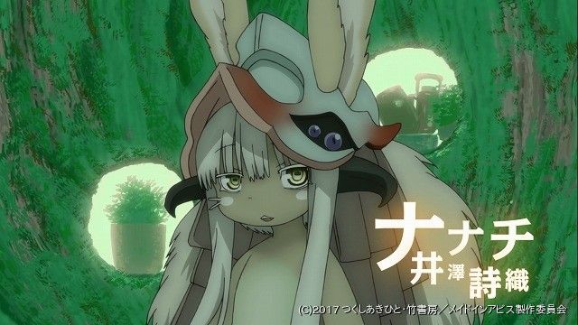 画像 メイドインアビス視聴前俺 ほのぼの系の冒険物かな ﾜｸﾜｸ まとめ遅報