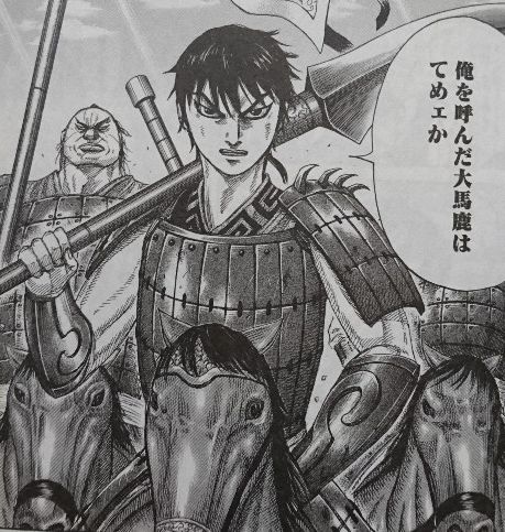 今更キングダム読んでるけどなんやこれ まとめ遅報 今更キングダム読んでるけどなんやこれ まとめ遅報