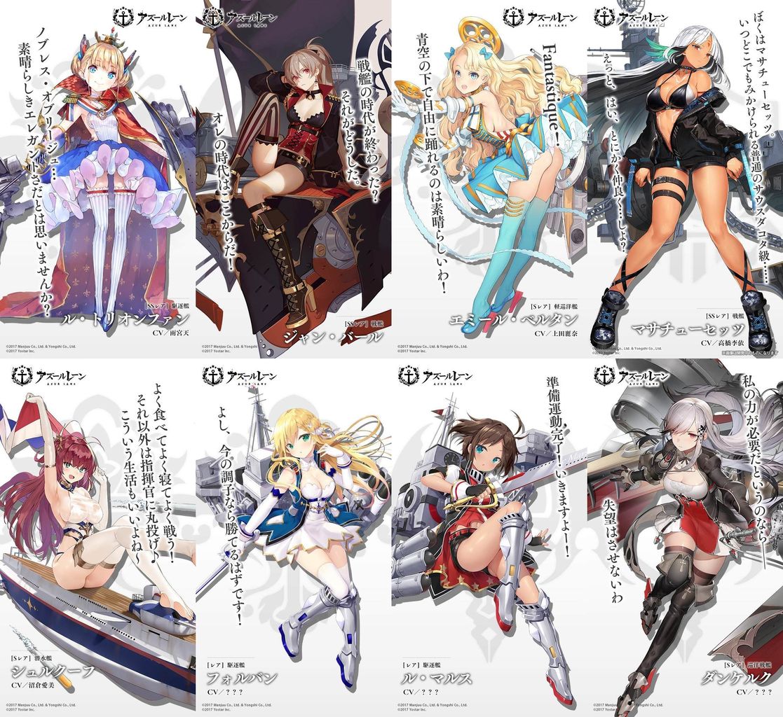 アズールレーンのアプデの新キャラクターがこれ 皆さんはどれがお好みですか wwww まとめ遅報 アズールレーンのアプデの新キャラクターがこれ 皆さんはどれがお好みですか wwww まとめ遅報