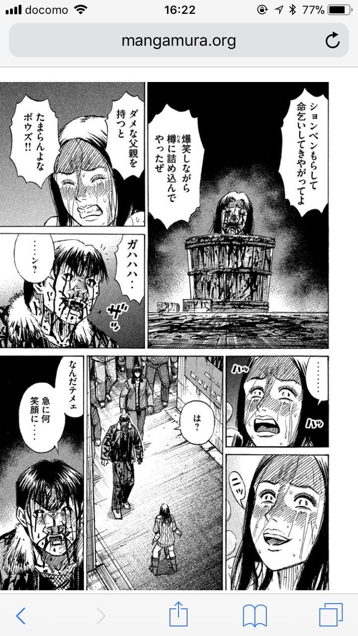 彼岸島エアプ 凄ェ あったよ 丸太が ハァハァ まとめ遅報 彼岸島エアプ 凄ェ あったよ 丸太が ハァハァ まとめ遅報