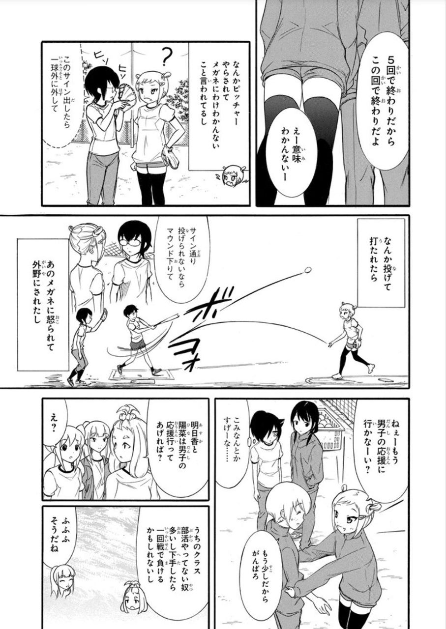画像 わたモテの加藤さん 聖女だった まとめ遅報 画像 わたモテの加藤さん 聖女だった まとめ遅報