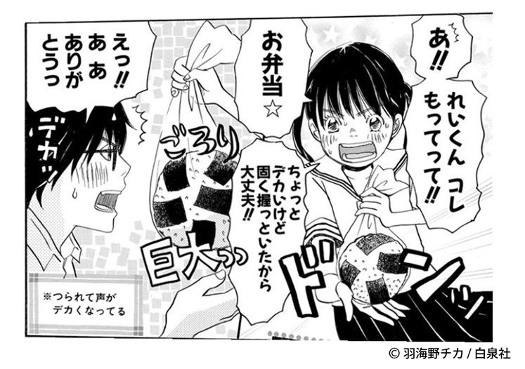 3月のライオン主人公って何で次女選んだんや まとめ遅報 3月のライオン主人公って何で次女選んだんや まとめ遅報