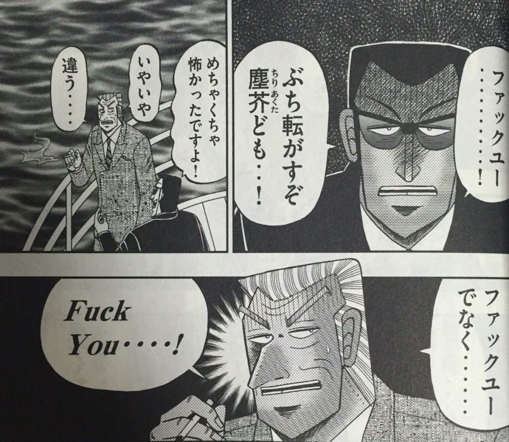 カイジのスピンオフ 中間管理録トネガワ まさかのアニメ化をしてしまうwwww まとめ遅報