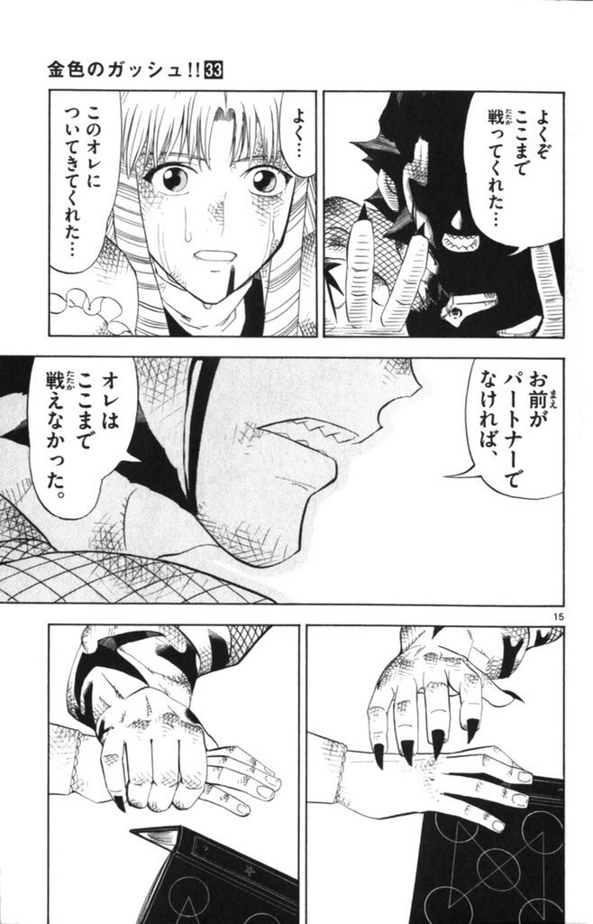 改心したのを許せる 許せないキャラ まとめ遅報