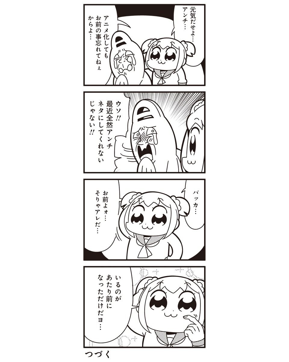 悲報 ポプテピピックを倒す方法 もうない まとめ遅報 悲報 ポプテピピックを倒す方法 もうない まとめ遅報
