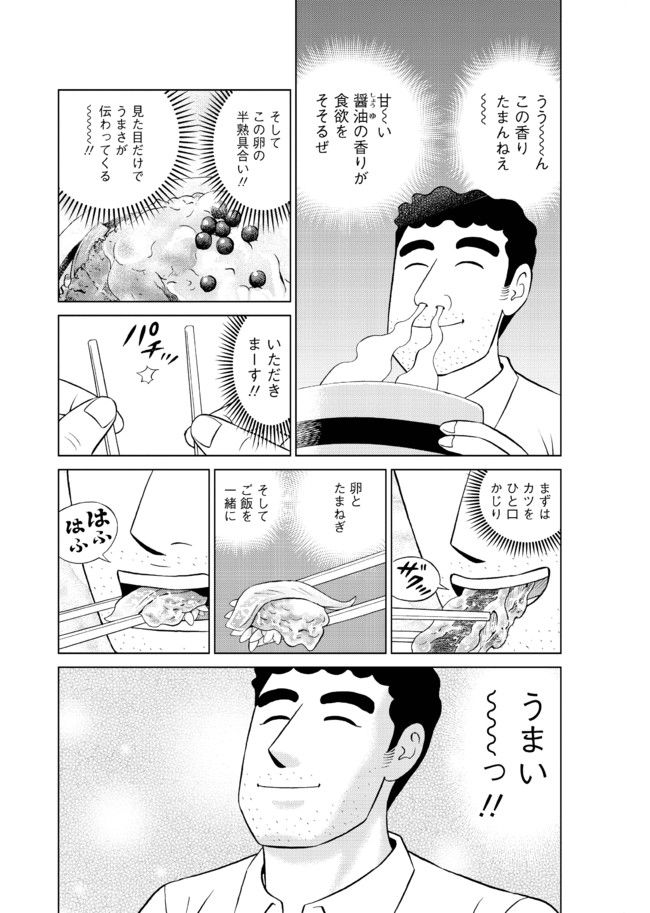 ワイ 中間管理録トネガワ またくっさいスピンオフか おもろいやん まとめ遅報 ワイ 中間管理録トネガワ またくっさいスピンオフか おもろいやん まとめ遅報