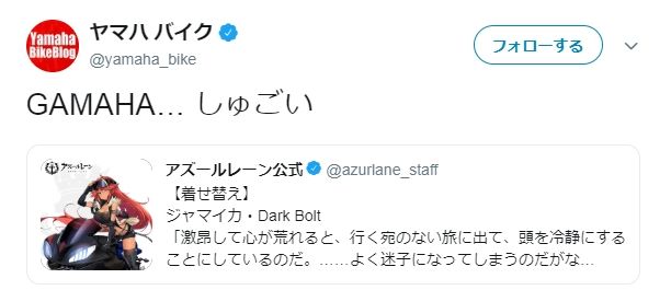 アズールレーンさん ライディングデュエルしそうな新イラストを公開wwww まとめ遅報 アズールレーンさん ライディングデュエルしそうな新イラストを公開wwww まとめ遅報
