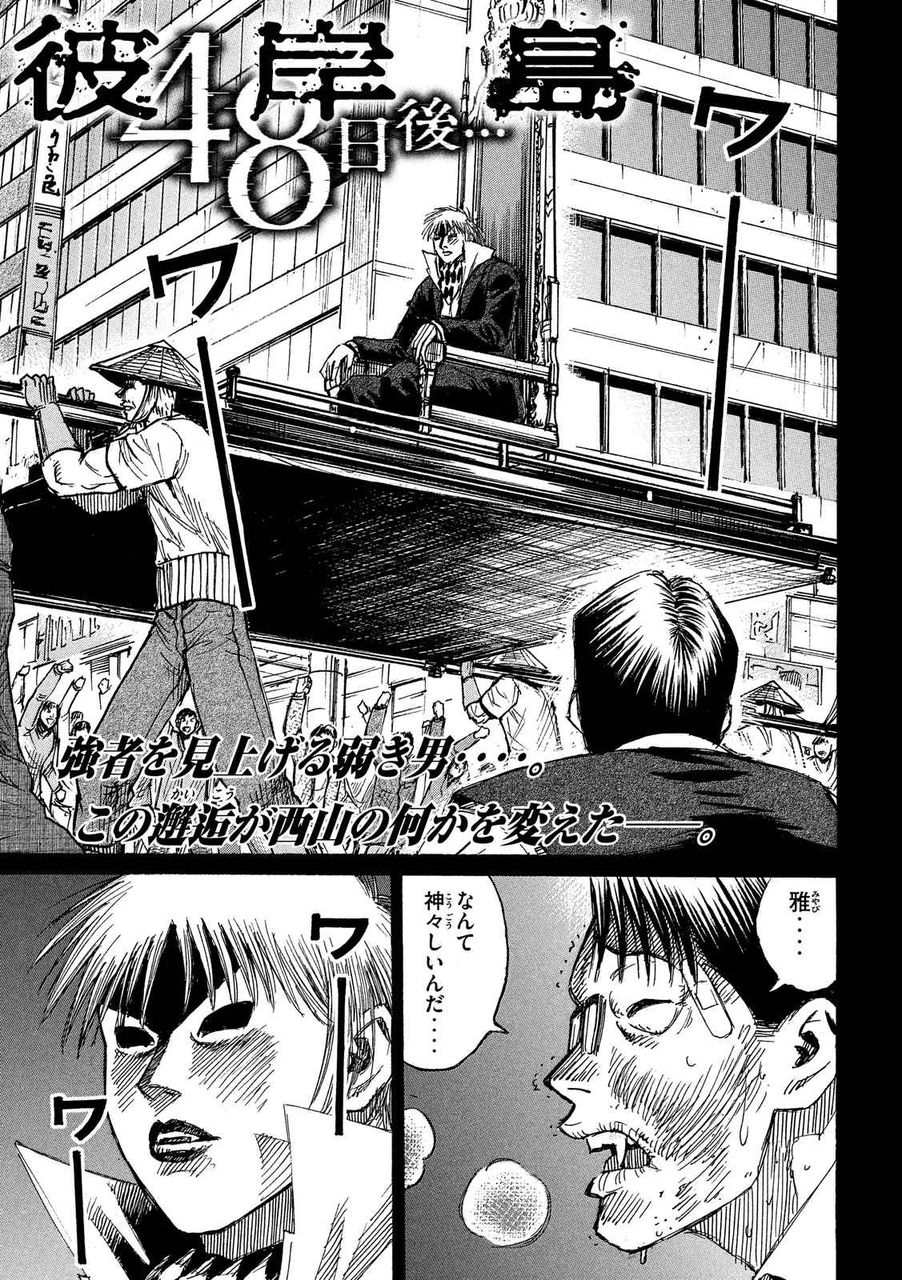ワイ 彼岸島を読破するも普通に面白くて困惑 まとめ遅報 ワイ 彼岸島を読破するも普通に面白くて困惑 まとめ遅報