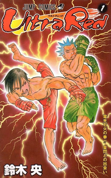ライジングインパクトとか言う神漫画wwww まとめ遅報 ライジングインパクトとか言う神漫画wwww まとめ遅報