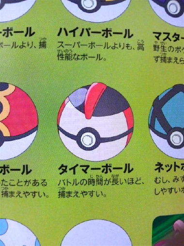 初めてマスターボール使ったポケモンwwww まとめ遅報 初めてマスターボール使ったポケモンwwww まとめ遅報