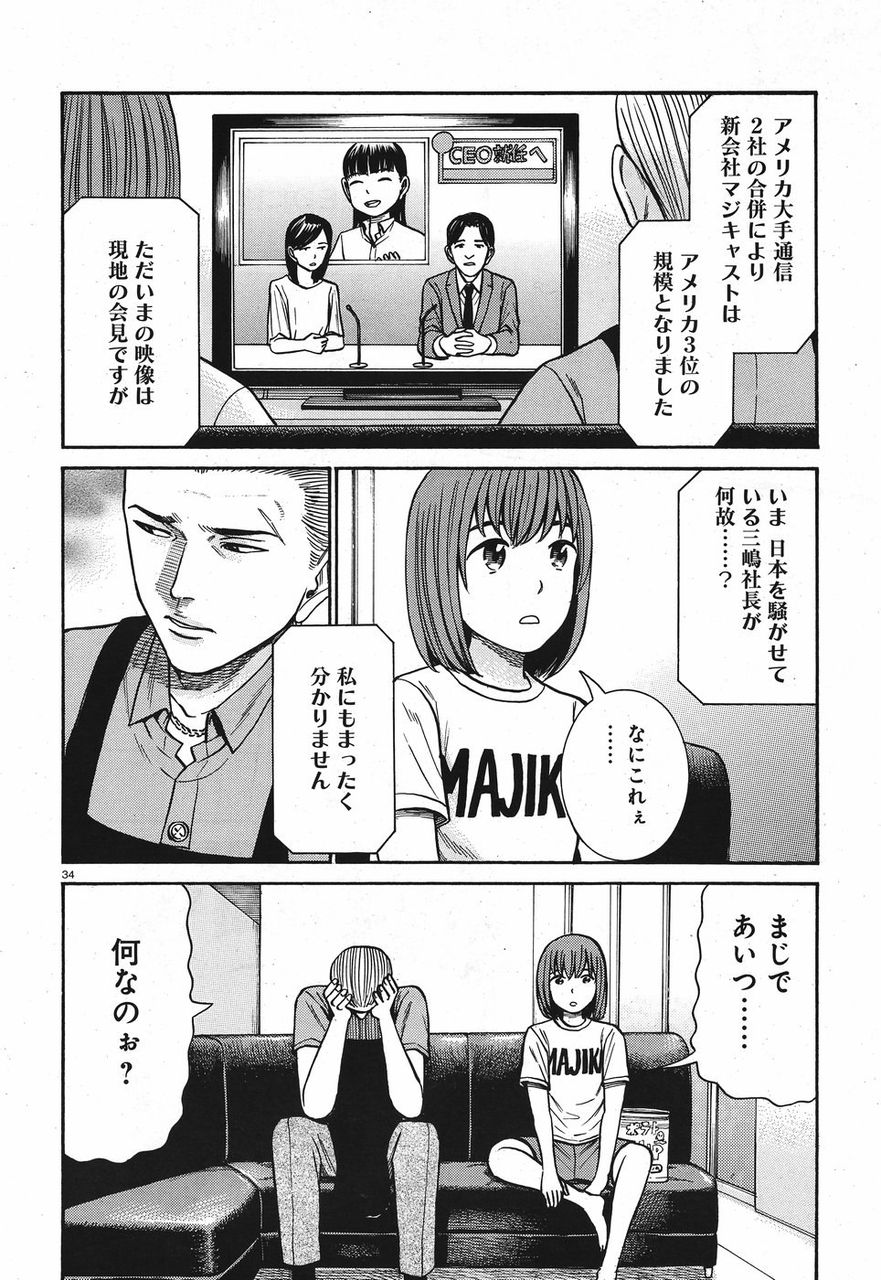 ヒナまつりって一人だけガチクズがいるよな まとめ遅報