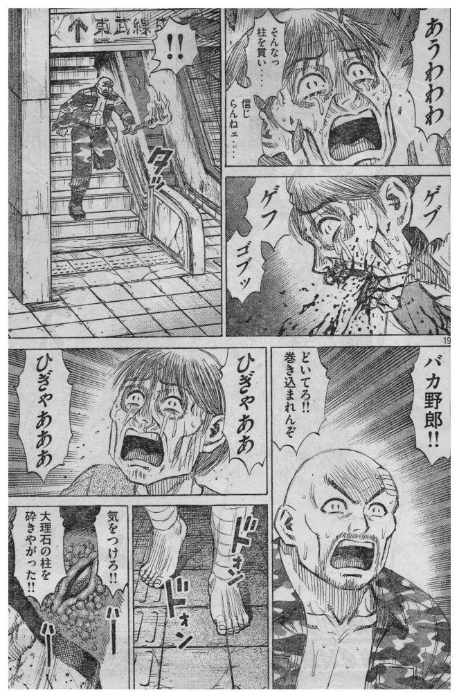 朗報 彼岸島の明さん 瞬間移動を習得する まとめ遅報 朗報 彼岸島の明さん 瞬間移動を習得する まとめ遅報