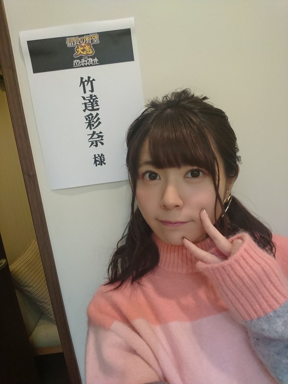 朗報 人気声優の竹達彩奈が信長の野望大志pkに本人として登場 まとめ遅報 朗報 人気声優の竹達彩奈が信長の野望大志pkに本人として登場 まとめ遅報